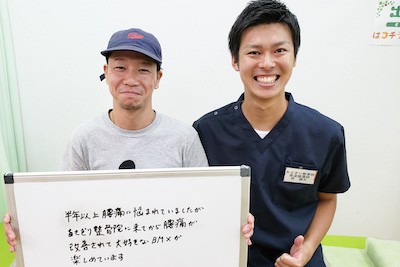 あさぎり整骨院のお客様